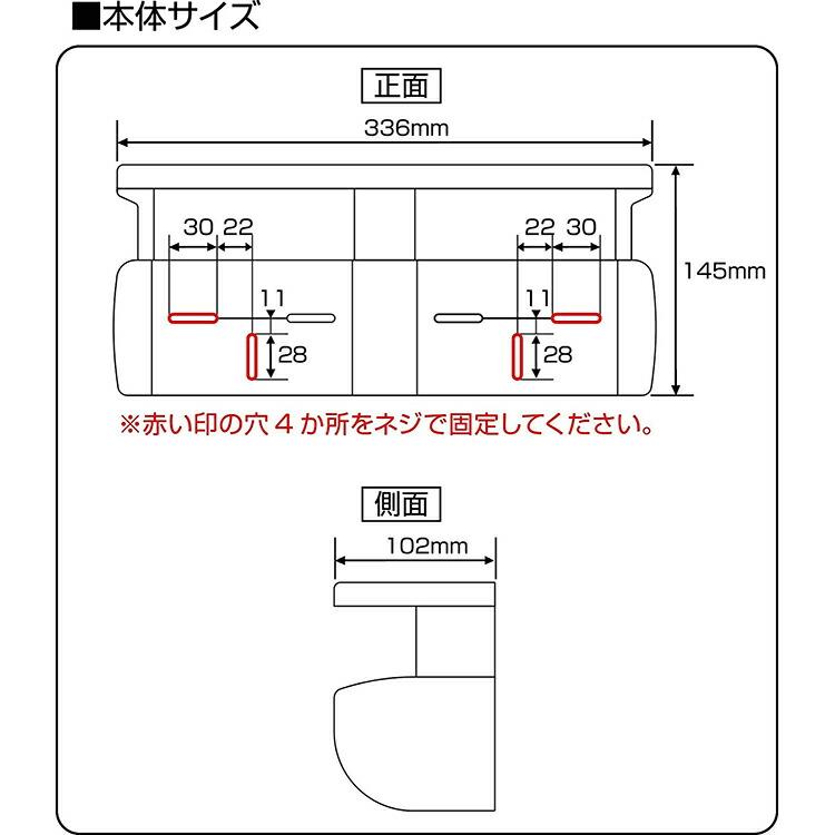 オーエ トイレットペーパーホルダー 2連 トイレペーパーホルダー 棚付