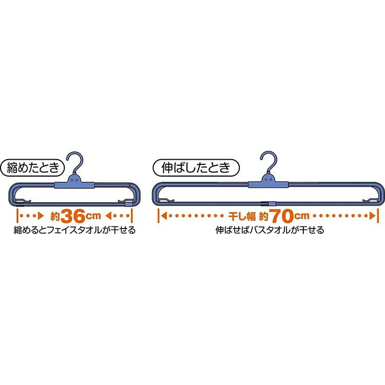 オーエ（OHE） 洗濯ハンガー マイランドリー2 スライド タオルハンガー