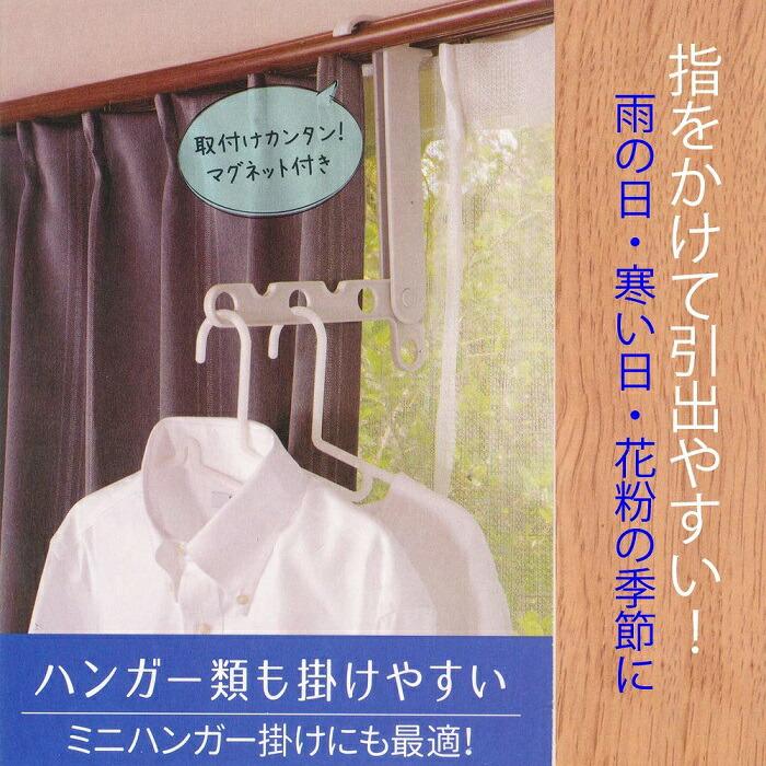 アイセン カーテン 4連フック 物干しハンガー LK442 : Goodsaniaマック