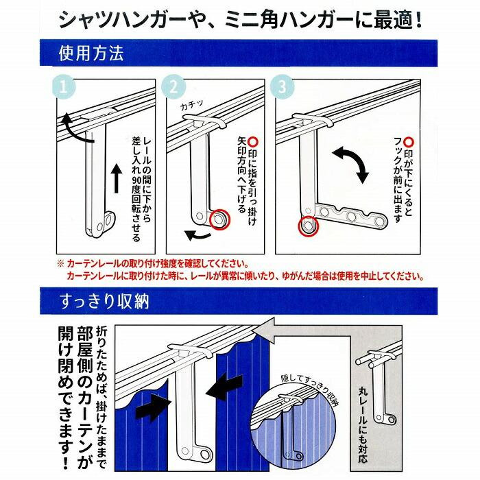 アイセン カーテン 4連フック 物干しハンガー LK442 : Goodsaniaマック