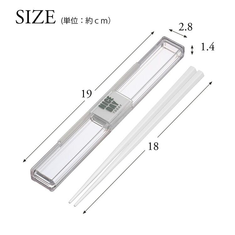 岩崎工業 箸箱セット 箸 とっても強いケース ホワイト 約18cm H-590WH