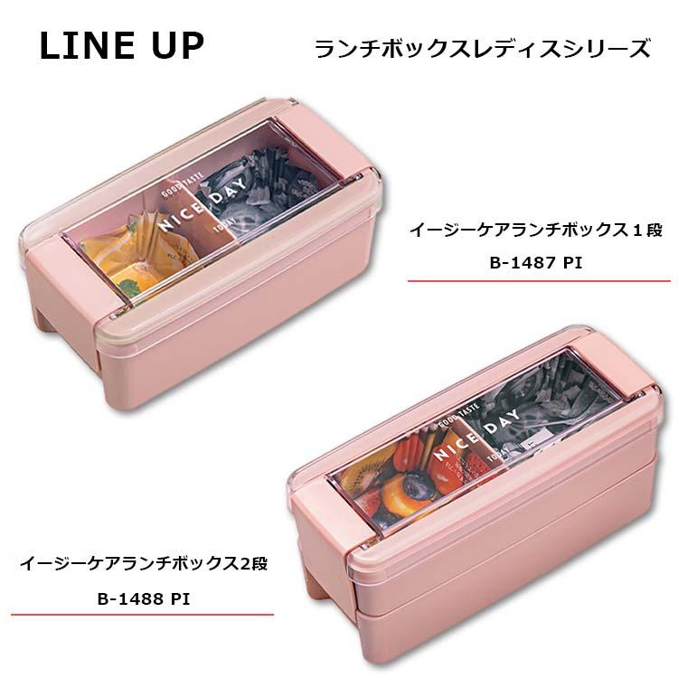 岩崎工業 弁当箱 イージーケアランチボックス1段 520ml 約16.1×8.4×6.4
