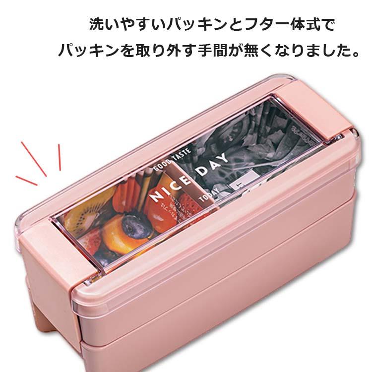 岩崎工業 弁当箱 イージーケアランチボックス2段 680ml 約18.2×7.4×8.4