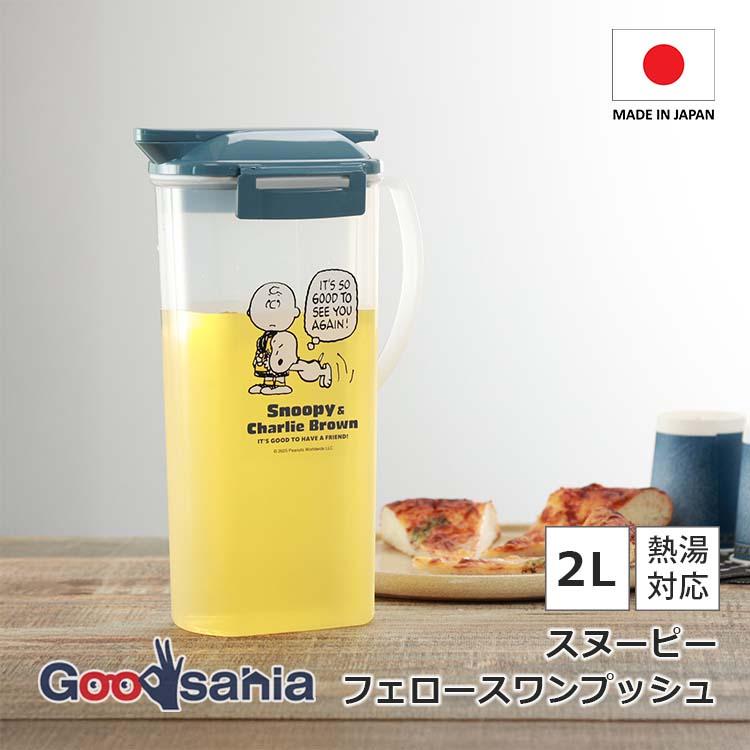 岩崎工業 冷水筒 フェローズ スヌーピーピッチャー 2000ml 約16.9×10.5