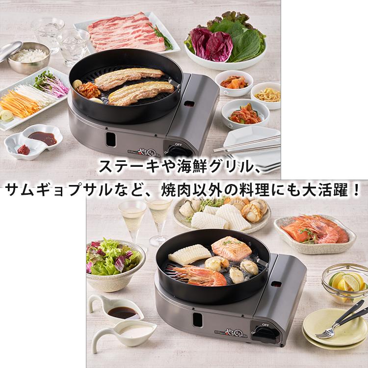 やきまる 岩谷産業 カセットガス スモークレス 焼肉グリル スリム 約