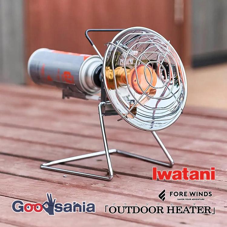 岩谷産業 ガスヒーター FORE WINDS OUTDOOR HEATER アウトドアヒーター