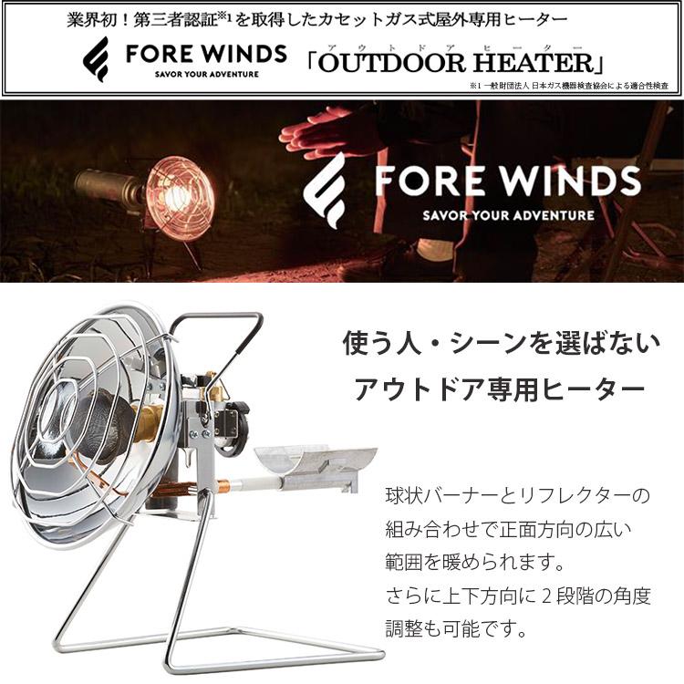 Iwataani アウトドアヒーター ガス式 シルバー