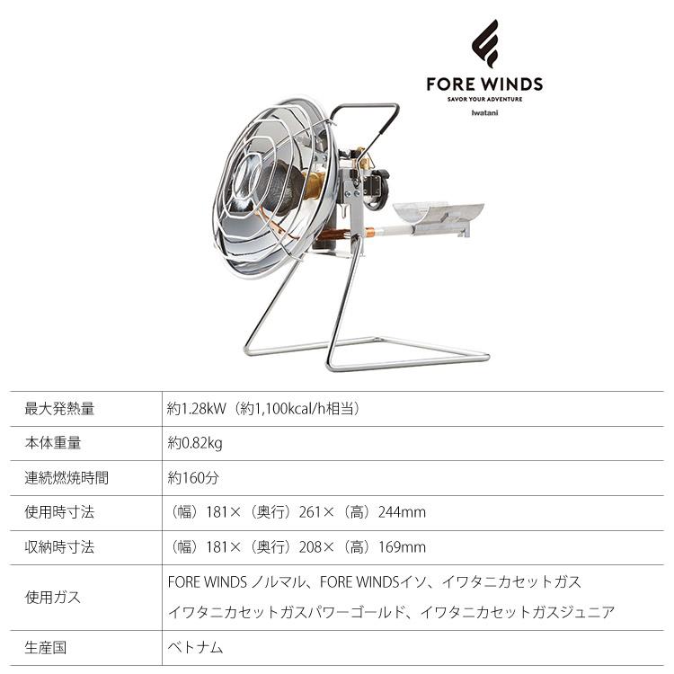 Iwataani アウトドアヒーター ガス式 シルバー