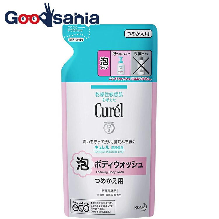 キュレル 泡ボディウォッシュ つめかえ用 380ml(赤ちゃんにも使えます