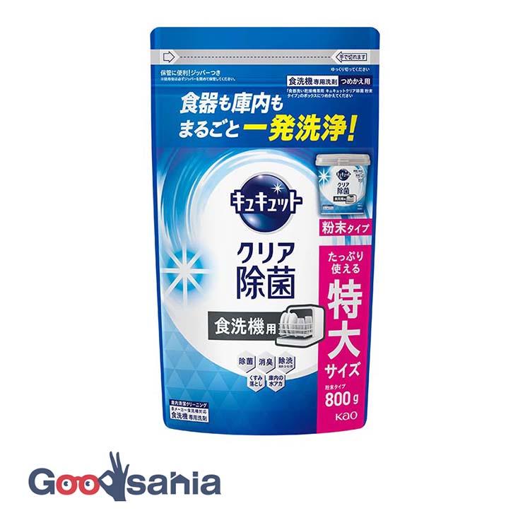 食器洗い乾燥機専用 キュキュットクリア除菌 粉末タイプ つめかえ用 