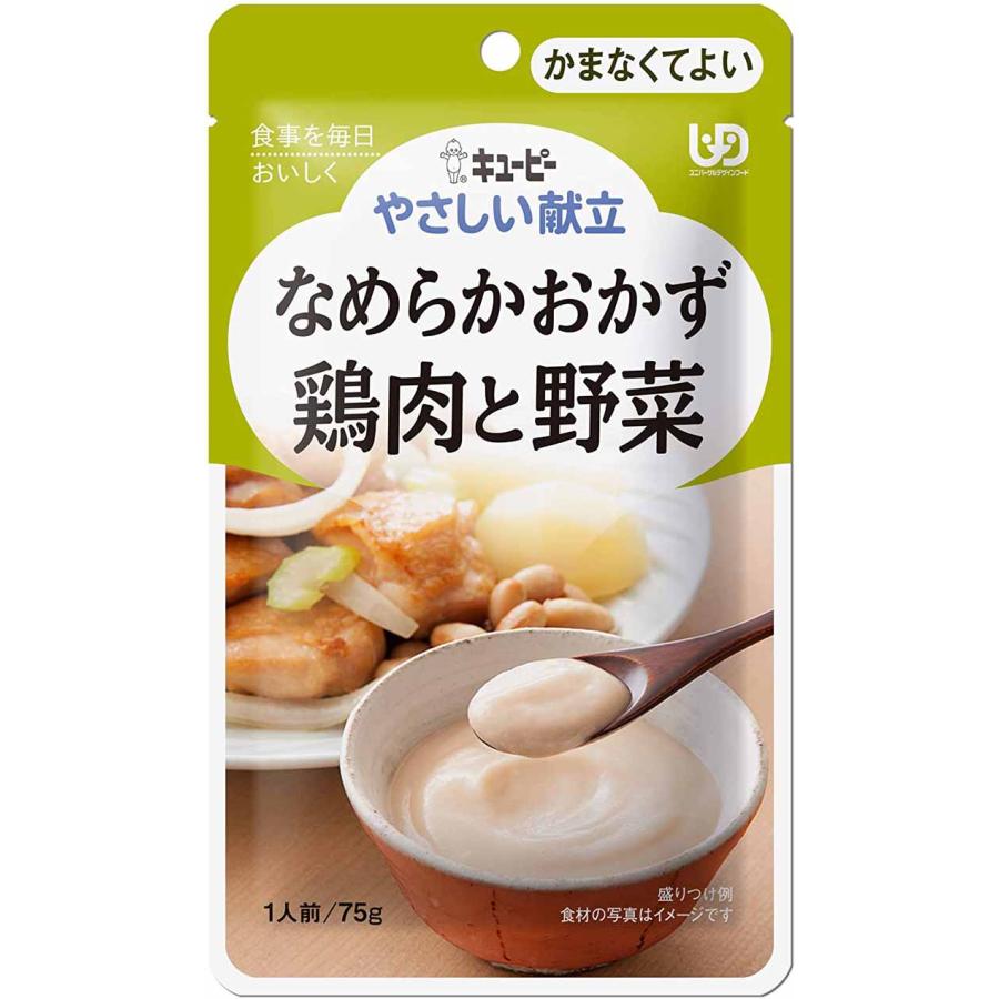 キユーピー やさしい献立 なめらかおかず 鶏肉と野菜 75g : Goodsania