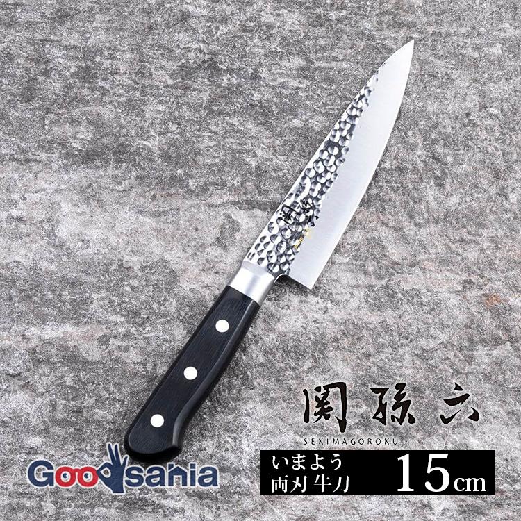 貝印 KAI 包丁 関孫六 いまよう 牛刀 150mm 両刃 日本製 AB5458 洋包丁