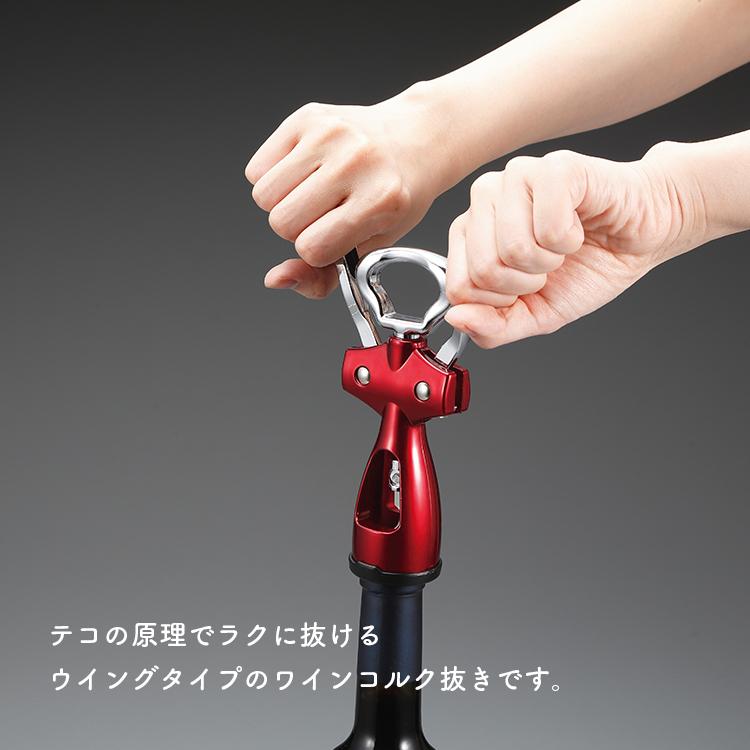 貝印 ワインオープナー KK コルクスクリュー ウィング 約19×6×4.2cm