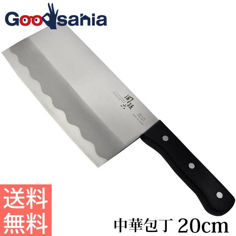 関孫六 中華包丁 200mm 貝印 AB5522 貝印 KAI 包丁 関孫六 中華包丁