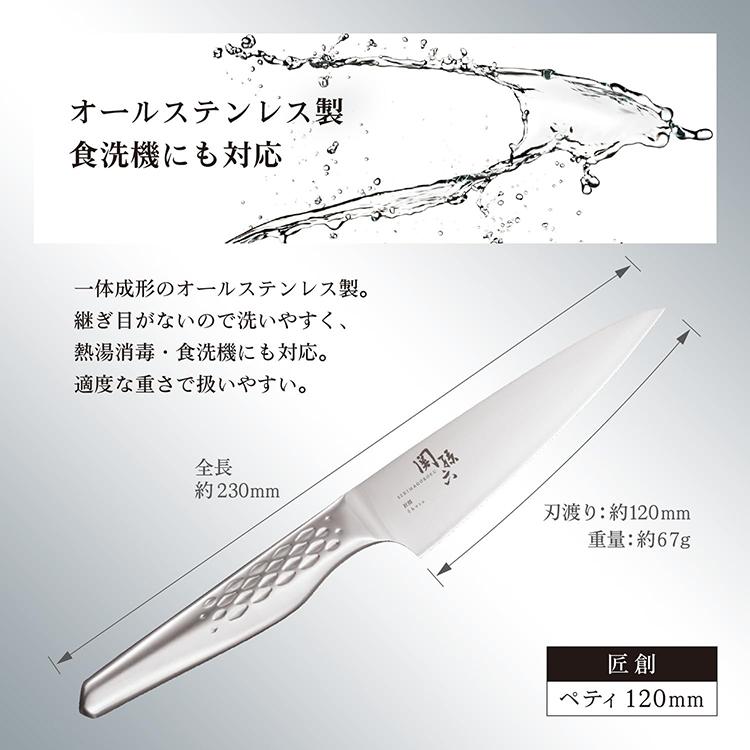 関孫六 貝印 KAI 包丁 匠創 ペティナイフ 120mm AB5163 : Goodsania