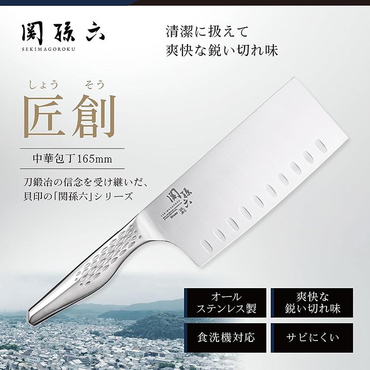 関孫六 貝印 KAI 包丁 匠創ST 中華 165mm AB5165 : Goodsaniaマック