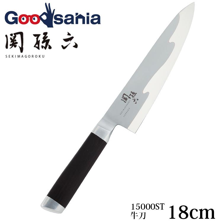 関孫六 貝印 KAI 包丁 15000ST 牛刀 180mm AE5302 : Goodsaniaマック