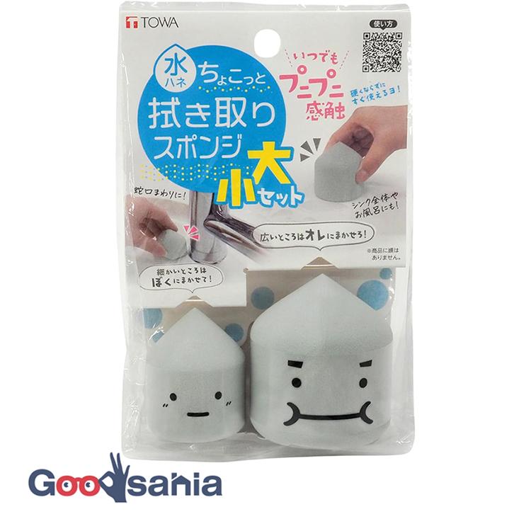 東和産業 吸水スポンジ ちょこっと拭き取りスポンジ 大小セット グレー
