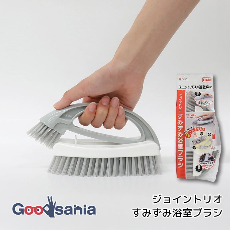 東和産業 バスブラシ ジョイントリオすみずみ浴室ブラシ グレー