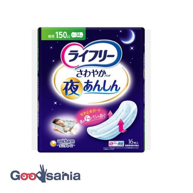 ライフリー さわやかパッド 夜あんしん 150cc 16枚 : Goodsaniaマック 