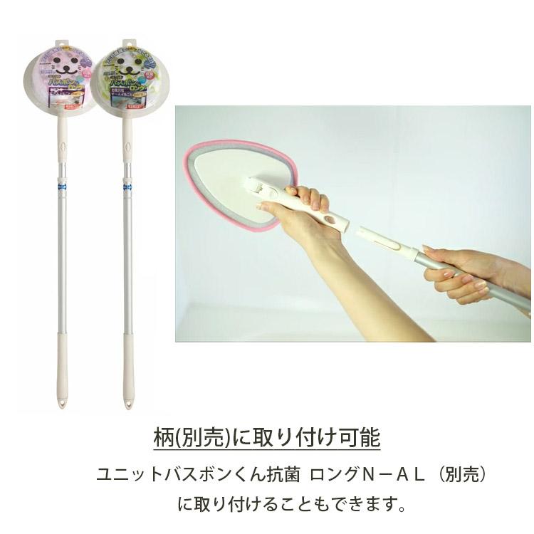 山崎産業 お風呂掃除 ブラシ ユニットバスボンクン 抗菌 バス床ブラシ