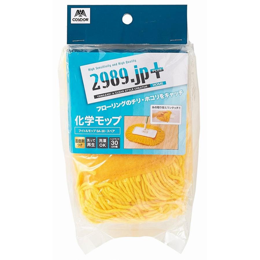 山崎産業 2989.jP+ フロア モップ フイトルモップSA-30 スペア 175529