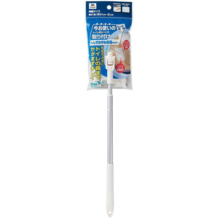 レオンさん専用ページ 山崎産業 トイレ 床用ワイパー YS すみずみ 伸縮 189915 : Goodsania