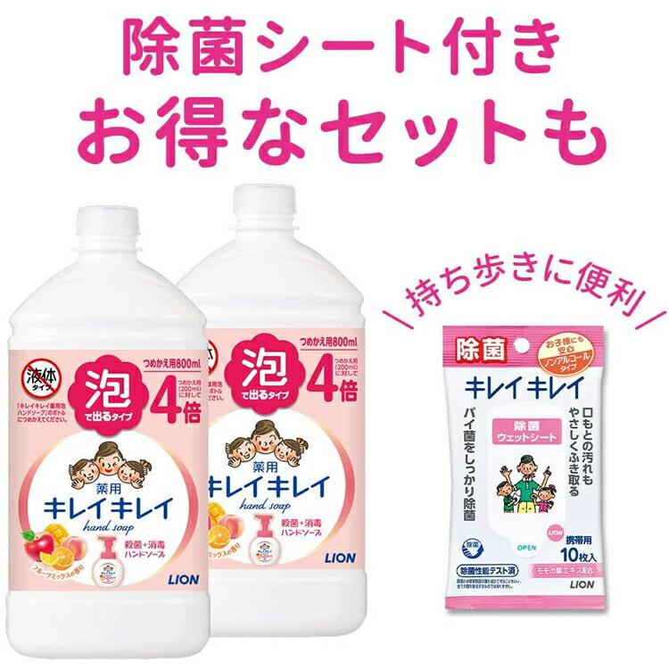 キレイキレイ 薬用 泡ハンドソープ フルーツミックスの香り 詰め替え用 800ml :4903301282211:Goodsaniaマック土居 ...