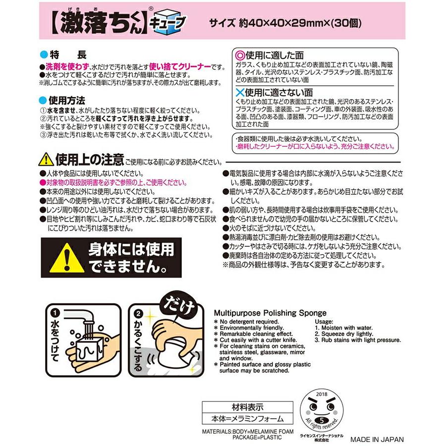 レック 激落ちくん キューブ 30個入 メラミンスポンジ 洗剤不要 汚れ