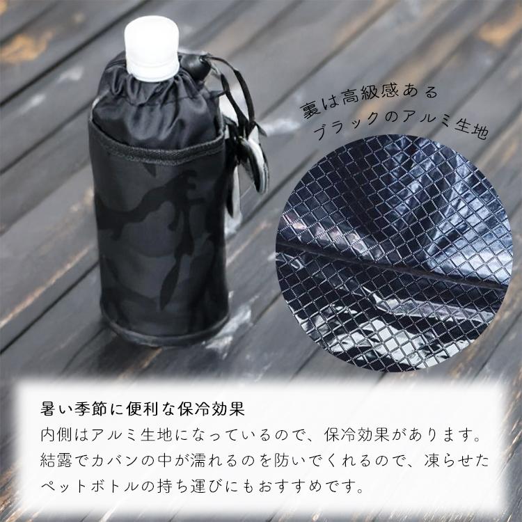 TORUNE（トルネ） BONTE ペットボトルカバー カモフラ 500ml用