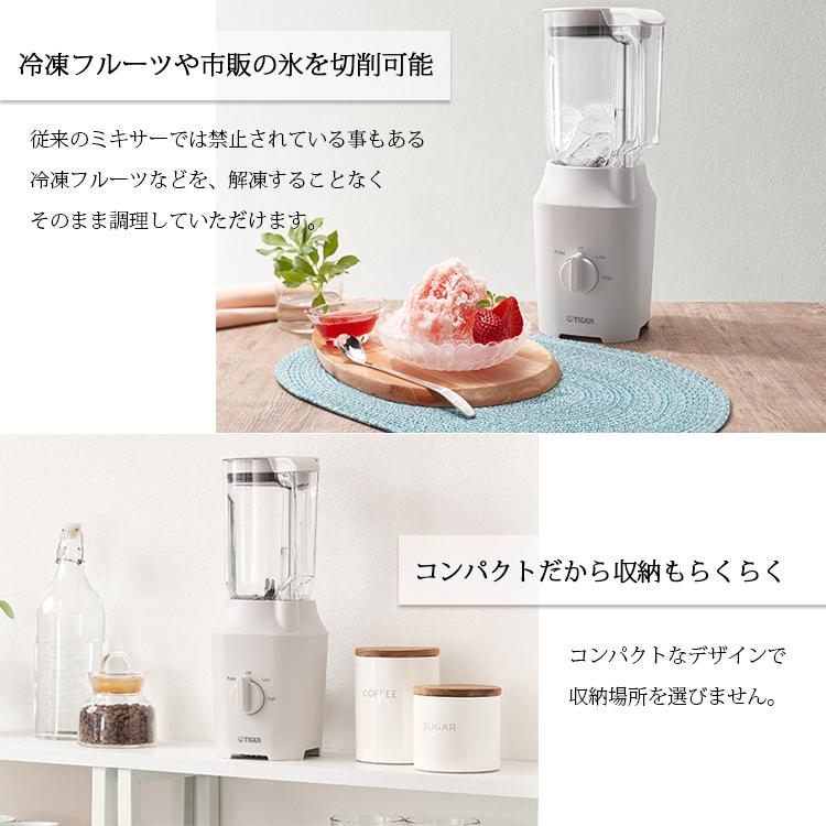 タイガー魔法瓶 ミキサー TIGER EDGE 1L 食洗機対応 マットホワイト