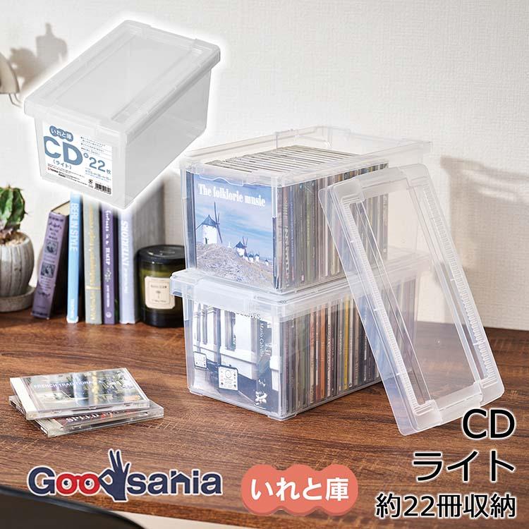 天馬 収納ボックス CDいれと庫 ライト クリア 幅17.5×奥行30×高さ15cm