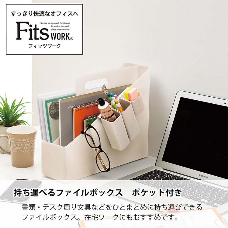 天馬 持ち運べるファイルボックス フィッツワーク ポケット付き 天馬 持ち運べるファイルボックス フィッツワーク ポケット付き