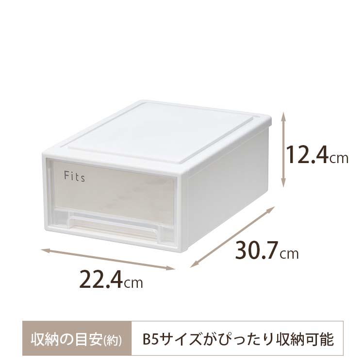 Fits 天馬 収納ケース フィッツケース 30-22 小物収納 約W22.4×D30.7