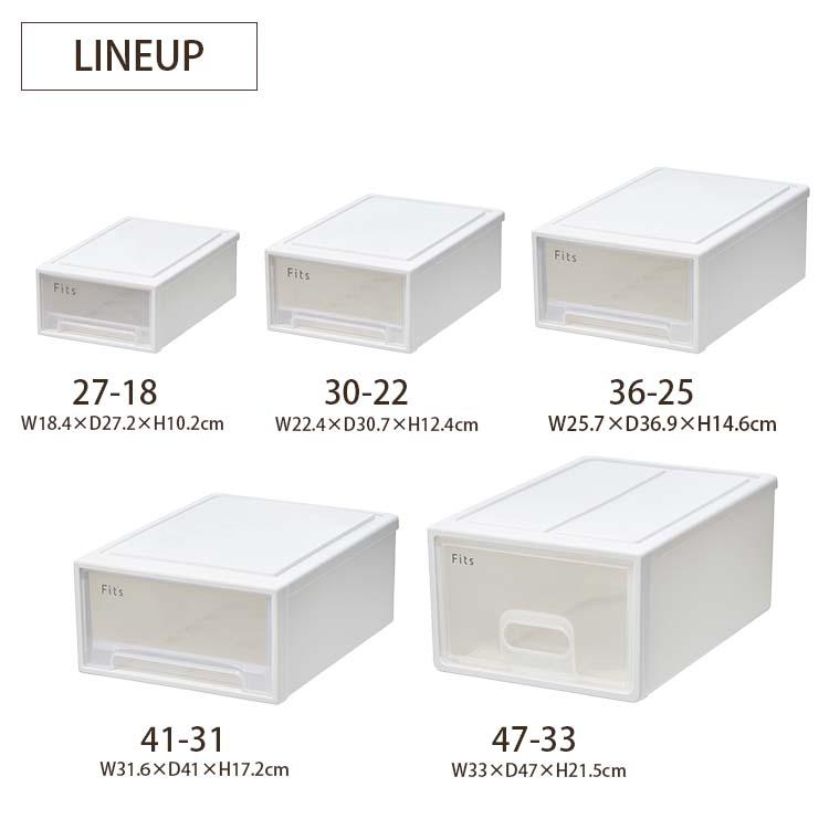 Fits 天馬 収納ケース フィッツケース 30-22 小物収納 約W22.4×D30.7