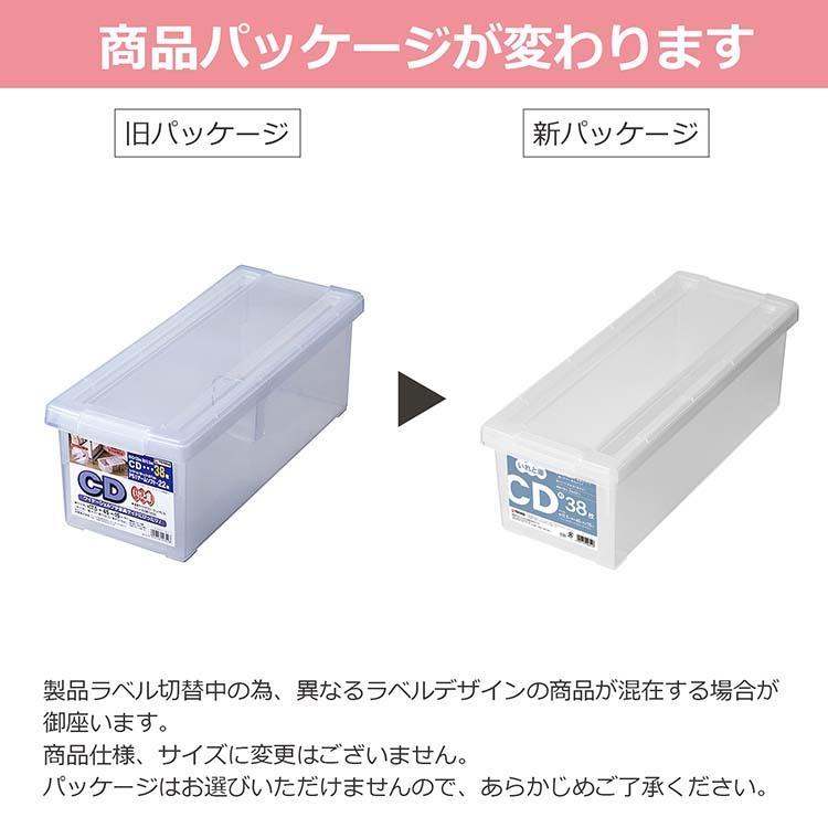 天馬 収納ボックス CDいれと庫 クリア 幅17.5×奥行45×高さ15cm