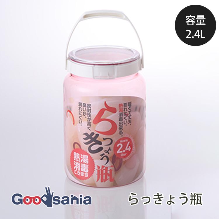 タケヤ化学工業 らっきょ瓶 果実酒びん 丸型 2.4L 耐熱仕様 約15.5