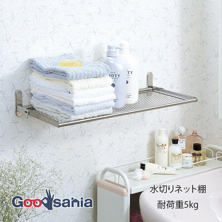田窪工業所 パイプ棚 水切棚シリーズ 水切りネット棚 約30×24cm 日本製 シルバー DN5-30 | 