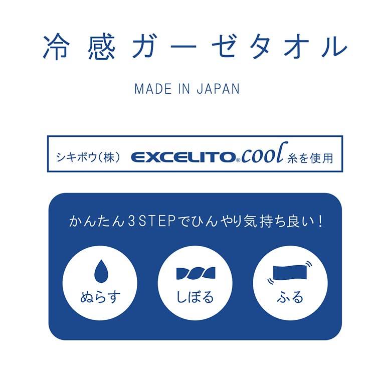 宮本 JIKAN STYLE フェイスタオル ミヤモトコレクション 冷感ガーゼ