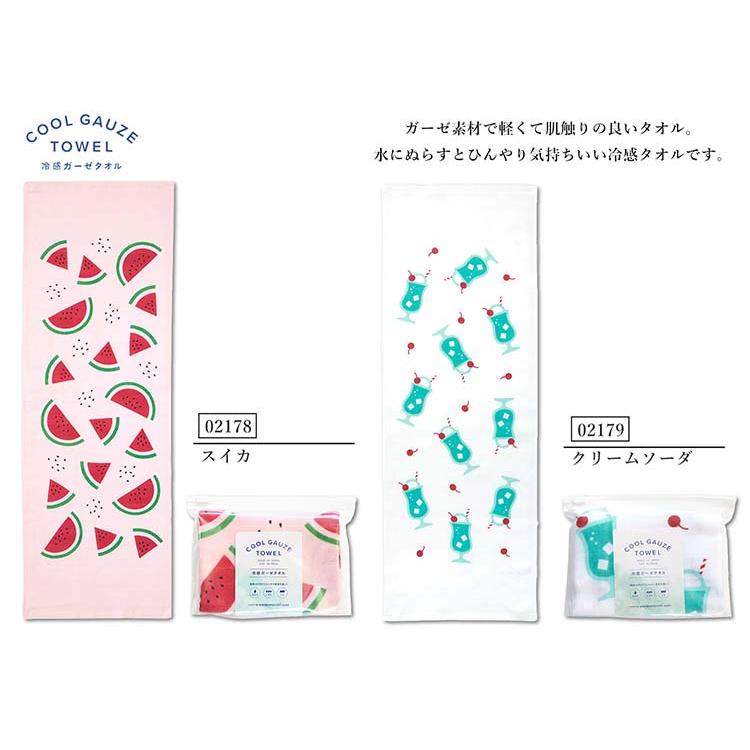 専用⭐みかん⭐細身タイプ❤ひんやり冷感ガーゼタオル❤ 宮本 JIKAN STYLE フェイスタオル ミヤモトコレクション 冷感ガーゼ