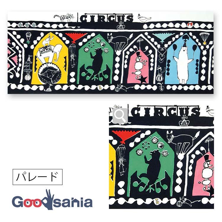 宮本 JIKAN STYLE てぬぐい 注染手ぬぐい sunui パレード 約35×90cm