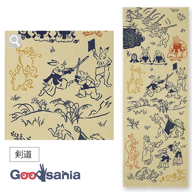 宮本 てぬぐい kenema 注染手ぬぐい 剣道 日本製 ベージュ 約33×90cm