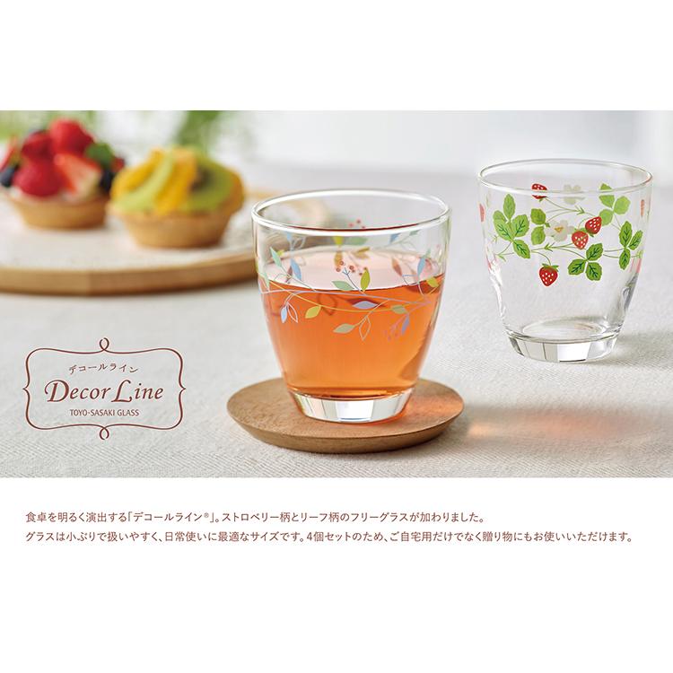 ケース販売 東洋佐々木ガラス グラス デコールライン フリーグラスセット ストロベリー柄 食洗器対応 クリア 245ml 16個セット G310-T307 業務用の画像