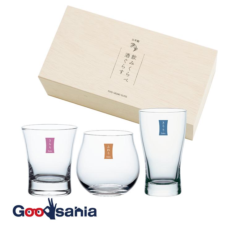 東洋佐々木ガラス 冷酒グラス 飲みくらべ酒ぐらすセット (さらり 140ml