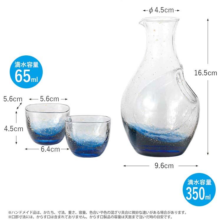 東洋佐々木ガラス 冷酒カラフェ・冷酒杯 江戸硝子 八千代窯 冷酒セット