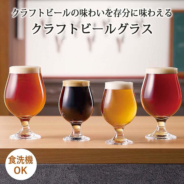 東洋佐々木ガラス ビールグラス クラフトビールグラス 480ml 日本製 食