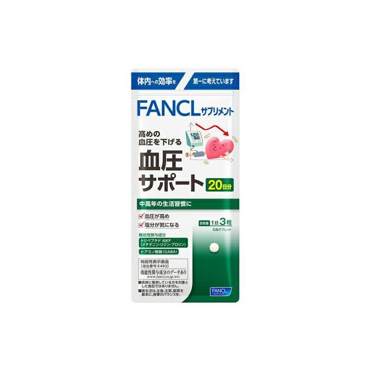 ファンケル 血圧サポート 20日分 60粒 : Goodsaniaマック土居店 - 通販