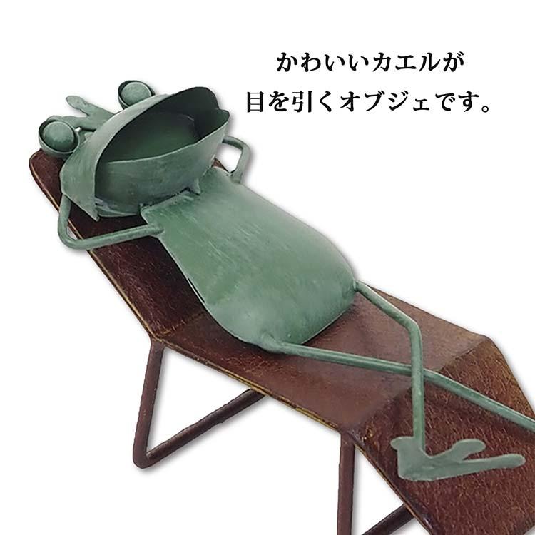 村田屋産業 置物 オブジェ カエル ベッド 約13×22.5×13cm グリーン
