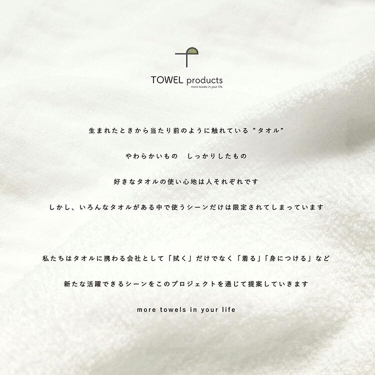 本多タオル TOWEL products Tシャツ 今治タオル タオルTシャツ omote