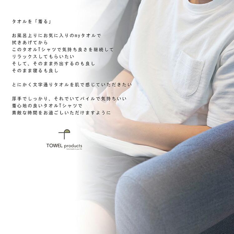 ___mak　優里　ロングTシャツ　タオル 本多タオル TOWEL products Tシャツ 今治タオル タオルTシャツ ura